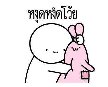 หัวกลมดุ๊กดิ๊ก V.26 รูปที่ 8