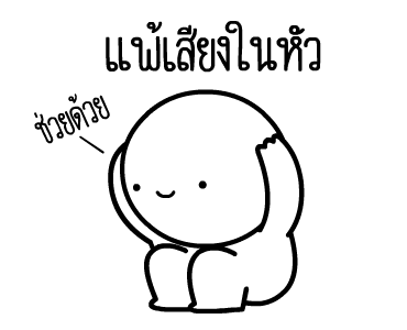 ลายที่ 25