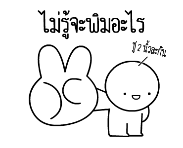 หัวกลมดุ๊กดิ๊ก V.26 รูปที่ 16