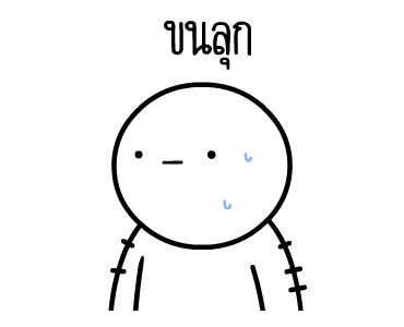 หัวกลมดุ๊กดิ๊ก V.26 รูปที่ 18