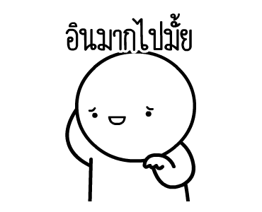 หัวกลมดุ๊กดิ๊ก V.26 รูปที่ 19