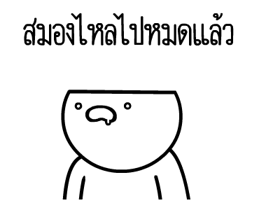 หัวกลมดุ๊กดิ๊ก V.26 รูปที่ 20