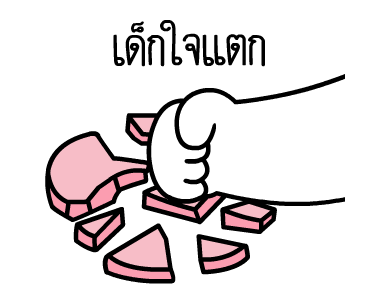 หัวกลมดุ๊กดิ๊ก V.26 รูปที่ 21