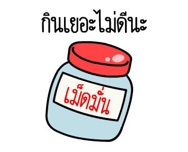 หัวกลมดุ๊กดิ๊ก V.26 รูปที่ 22