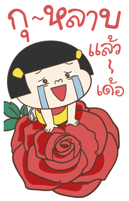 ลายที่ 15