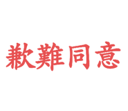 791893850