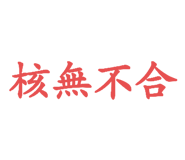 791893864