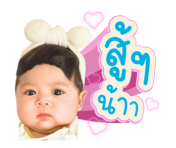 เรย์นี่ สตอรี่ รูปที่ 8