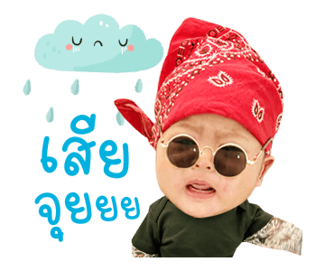 เรย์นี่ สตอรี่ รูปที่ 12