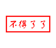 792038807