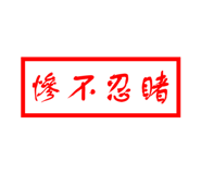 792038821