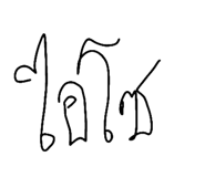 792403081