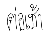 792403082
