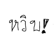 792403085