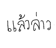 792403086