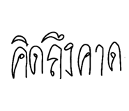 792403087