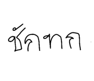 792403089
