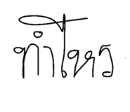 792403096