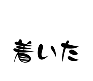 792405025