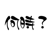 792405047