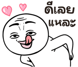 คนสมัยนี้ 8 รูปที่ 3
