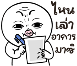 คนสมัยนี้ 8 รูปที่ 6