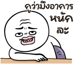 คนสมัยนี้ 8 รูปที่ 7