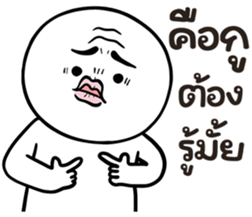คนสมัยนี้ 8 รูปที่ 10