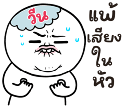 คนสมัยนี้ 8 รูปที่ 11