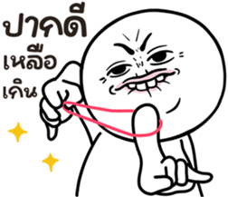 คนสมัยนี้ 8 รูปที่ 12