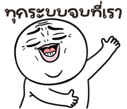 คนสมัยนี้ 8 รูปที่ 17