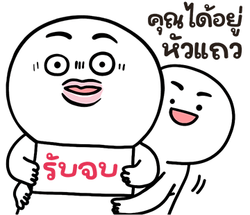 ลายที่ 18