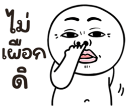 คนสมัยนี้ 8 รูปที่ 19