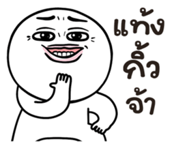 คนสมัยนี้ 8 รูปที่ 22
