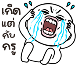 คนสมัยนี้ 8 รูปที่ 24