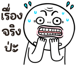 คนสมัยนี้ 8 รูปที่ 25