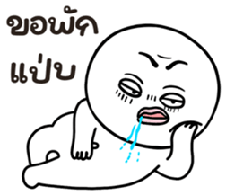 คนสมัยนี้ 8 รูปที่ 27
