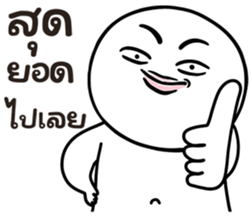 คนสมัยนี้ 8 รูปที่ 29