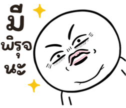 คนสมัยนี้ 8 รูปที่ 34