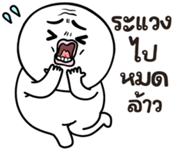 คนสมัยนี้ 8 รูปที่ 35