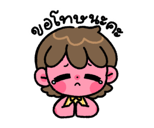 จีจี้ : ใช้ได้ทุกวัน รูปที่ 7
