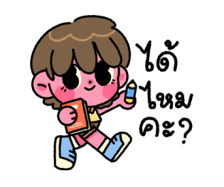 จีจี้ : ใช้ได้ทุกวัน รูปที่ 17