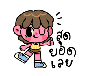 จีจี้ : ใช้ได้ทุกวัน รูปที่ 39