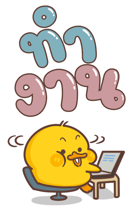 เป็ดหัวร้อน (บิ๊ก+เสียง) รูปที่ 5