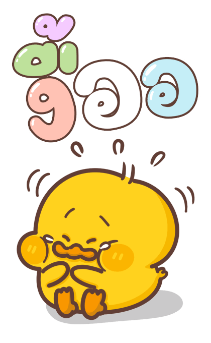 เป็ดหัวร้อน (บิ๊ก+เสียง) รูปที่ 14