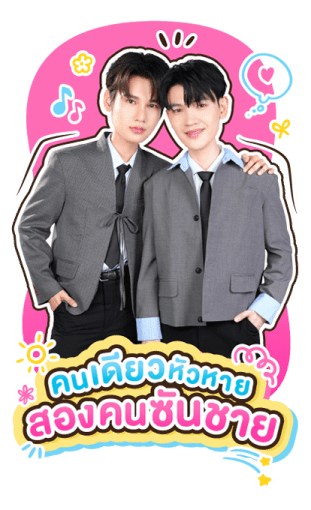 21 วันของฉันกับเธอ รูปที่ 8