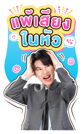 21 วันของฉันกับเธอ รูปที่ 17