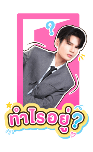 21 วันของฉันกับเธอ รูปที่ 22