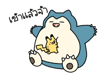Pokémon ดุ๊กดิ๊ก ได้เวลาหนี! รูปที่ 1