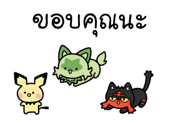 ลายที่ 3